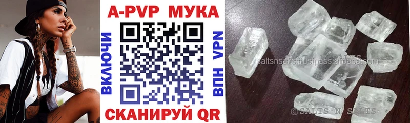 A-PVP мука  Купить где  Пятигорск 