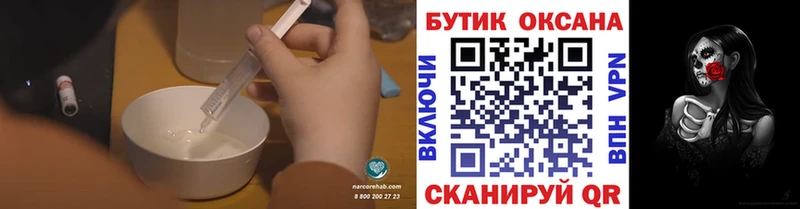 Купить закладки  Пятигорск  Бутират бутандиол 