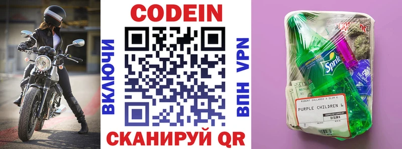 Купить закладки  Пятигорск  Codein напиток Lean (лин) 