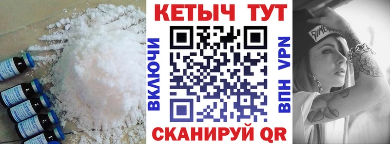 Кетамин VHQ  Купить  Пятигорск 