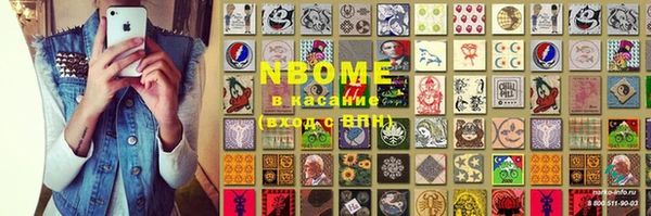 марки nbome Пролетарск