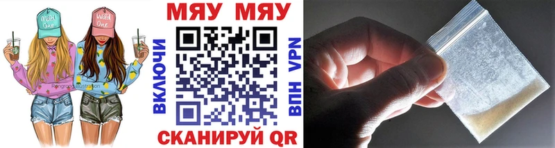 Мефедрон мука  Купить закладки  Пятигорск 