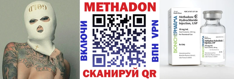Купить закладки  Пятигорск  Метадон мёд 