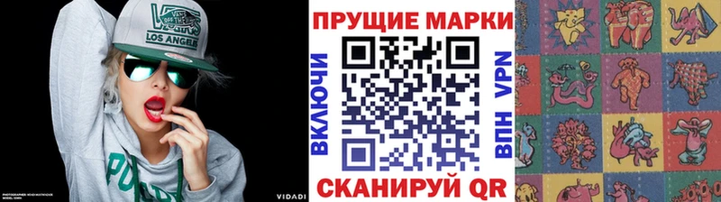 Марки N-bome 1,8мг  Купить закладки  Пятигорск 